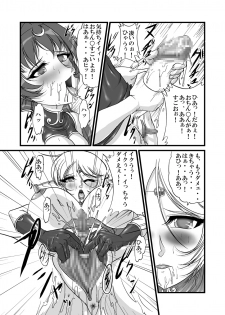 [SLW (Q1)] Aidorei  Elf Senki 2 (Record of Lodoss War) [Digital] - page 6