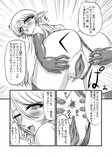 [SLW (Q1)] Aidorei  Elf Senki 2 (Record of Lodoss War) [Digital] - page 27