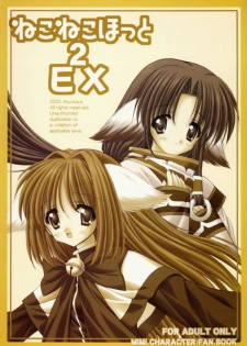 [Asyuraya (Kushida Ashura)] Nekonekohotto 2 EX (Kanon,Utawarerumono) - page 17