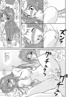 (SC24) [kirei na oneesan (Izumi Yayoi)] Kaori (Kanon) - page 16