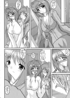 (C67) [kirei na oneesan (Izumi Yayoi)] Kaori dai 4 Shoomimo kokoro mo (Kanon) - page 5