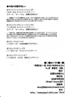 [Kirei na Oneesan (Izumi Yayoi)] Toppatsu Copy Shi Kirei na Oneesan With Kaori 2.5 shou (Kanon) - page 9