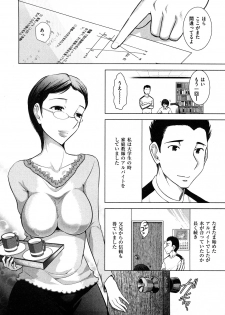 [Ohmi Takeshi] Mitsuboshi oneesan - page 22
