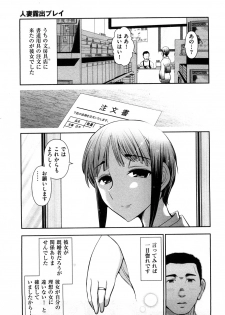 [Ohmi Takeshi] Mitsuboshi oneesan - page 7