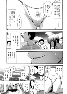 [Ohmi Takeshi] Mitsuboshi oneesan - page 13