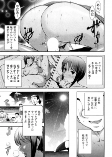 [Ohmi Takeshi] Mitsuboshi oneesan - page 11