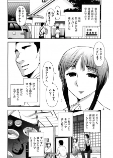 [Ohmi Takeshi] Mitsuboshi oneesan - page 8