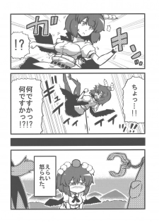 (CT14) [Circle Nuruma-ya (Tsukiwani)] Shameimaru Kanbunchou (Touhou Project) - page 35