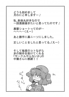 (CT14) [Circle Nuruma-ya (Tsukiwani)] Shameimaru Kanbunchou (Touhou Project) - page 36