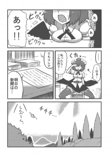 (CT14) [Circle Nuruma-ya (Tsukiwani)] Shameimaru Kanbunchou (Touhou Project) - page 29