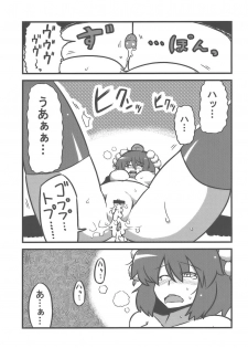 (CT14) [Circle Nuruma-ya (Tsukiwani)] Shameimaru Kanbunchou (Touhou Project) - page 28