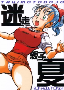 [Takimoto Dojo (Kyuusho Tarou)] Meisou Oyako Natsu (Dragonball) - page 1