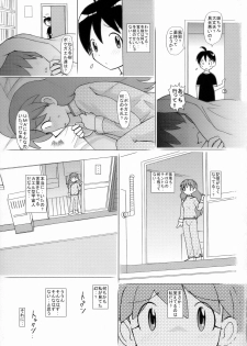 (SC31) [Studio Wallaby (Haruhonya)] Natsumi Seifuku Keikaku (Keroro Gunsou) - page 8
