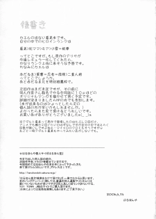 (SC31) [Studio Wallaby (Haruhonya)] Natsumi Seifuku Keikaku (Keroro Gunsou) - page 32