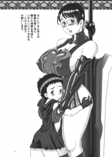 (Futaket vs. ABC ~Hentaisai~) [AOI (Makita Aoi, LOWHIDE)] Kozure Okami (Queen's Blade) - page 2