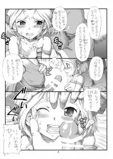 (C71) [Oboro and Tempo Gensui Dou (Tempo Gensui)] Milky Call ~Milky na Yobigoe~ (Sakura Taisen) - page 6