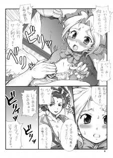 (C71) [Oboro and Tempo Gensui Dou (Tempo Gensui)] Milky Call ~Milky na Yobigoe~ (Sakura Taisen) - page 5