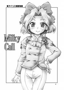 (C71) [Oboro and Tempo Gensui Dou (Tempo Gensui)] Milky Call ~Milky na Yobigoe~ (Sakura Taisen) - page 3
