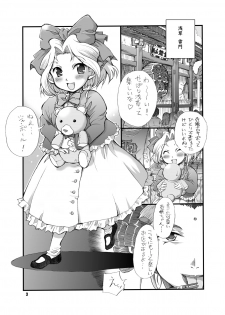 (C71) [Oboro and Tempo Gensui Dou (Tempo Gensui)] Milky Call ~Milky na Yobigoe~ (Sakura Taisen) - page 2