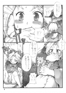 (C71) [Oboro and Tempo Gensui Dou (Tempo Gensui)] Milky Call ~Milky na Yobigoe~ (Sakura Taisen) - page 4