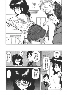 [Fuji Katsupiko] Onee-sama × √ 1 / 2 - page 22