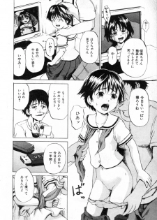 [Kawady MAX] Rape Memory (COMIC Mate 2009-10) - page 6