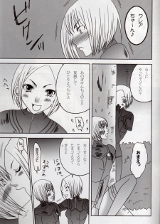 (C74) [Otome no Eden (MIYU)] Koyoi no Utage (Claymore) - page 6