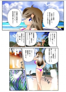 [Kamitou Masaki] Fairy Saber F Ch. 1 - page 3