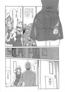 [Mirin] yuruyuru II (Original) - page 4