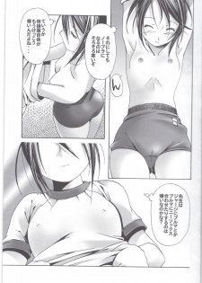 [Gallery Walhalla (Kanoe)] GIF - page 4