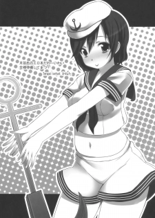 (C77) [Nami-nami Restaurant (Tsukinami Kousuke)] Mitidzure - Anchor (Touhou Project) [English] [CGrascal] - page 24