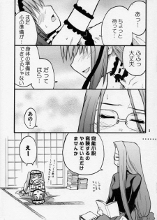 (C70) [type=punishment(Shido Daisuke)] itsukame baby (Fate/stay night) - page 2