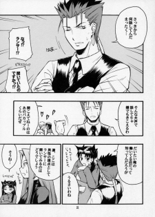 (C70) [type=punishment(Shido Daisuke)] itsukame baby (Fate/stay night) - page 20