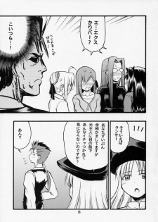 (C70) [type=punishment(Shido Daisuke)] itsukame baby (Fate/stay night) - page 24