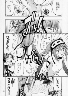 (C70) [type=punishment(Shido Daisuke)] itsukame baby (Fate/stay night) - page 11