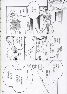 (C68) [Purin Yokochou (Ouka Sushi)] Koi ni Fuku Kaze 3 ~Futari~ (Koi Kaze) - page 19