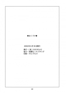 (C76) [Studio Sitomi (Tsuya Tsuya)] Tatoeba Haha ga After - page 41