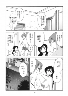 (C76) [Studio Sitomi (Tsuya Tsuya)] Tatoeba Haha ga After - page 18