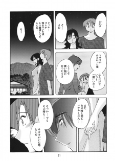 (C76) [Studio Sitomi (Tsuya Tsuya)] Tatoeba Haha ga After - page 20