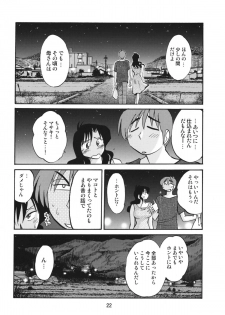 (C76) [Studio Sitomi (Tsuya Tsuya)] Tatoeba Haha ga After - page 21