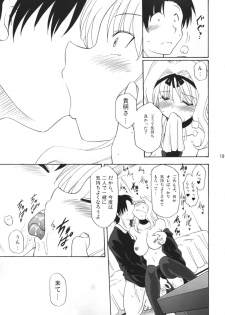 (HaruCC13) [Syunkan Saidaihusoku (Pony R)] Sasazuri (ToHeart2) - page 18