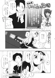 (HaruCC13) [Syunkan Saidaihusoku (Pony R)] Sasazuri (ToHeart2) - page 6