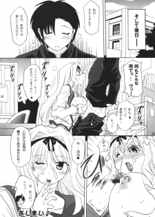 (HaruCC13) [Syunkan Saidaihusoku (Pony R)] Sasazuri (ToHeart2) - page 27