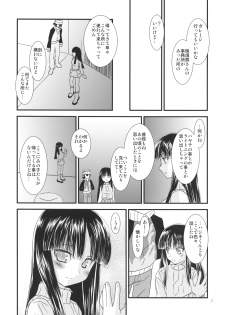 [Light Garden (Hikabesakuho)] Koi no ato (Gad Guard) - page 7