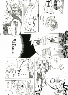 [Suzumushi Gyoe] kimi ga suki #3 - page 5