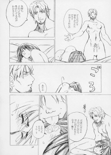 [Kouchaya (Ootsuka Kotora)] Shiranui Mai Monogatari 1 (King of Fighters) - page 35