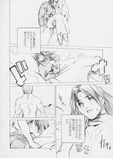 [Kouchaya (Ootsuka Kotora)] Shiranui Mai Monogatari 1 (King of Fighters) - page 21