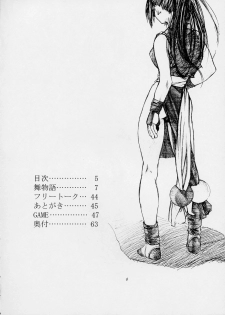 [Kouchaya (Ootsuka Kotora)] Shiranui Mai Monogatari 1 (King of Fighters) - page 3