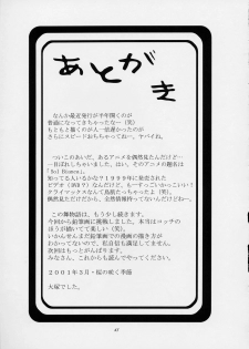 [Kouchaya (Ootsuka Kotora)] Shiranui Mai Monogatari 1 (King of Fighters) - page 42