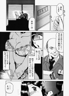 [Roy Tong-Koh] ~Groom~ - page 27